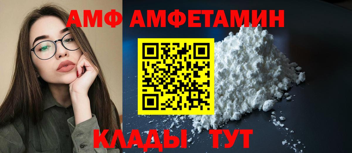 АМФ VHQ Ленинск-Кузнецкий