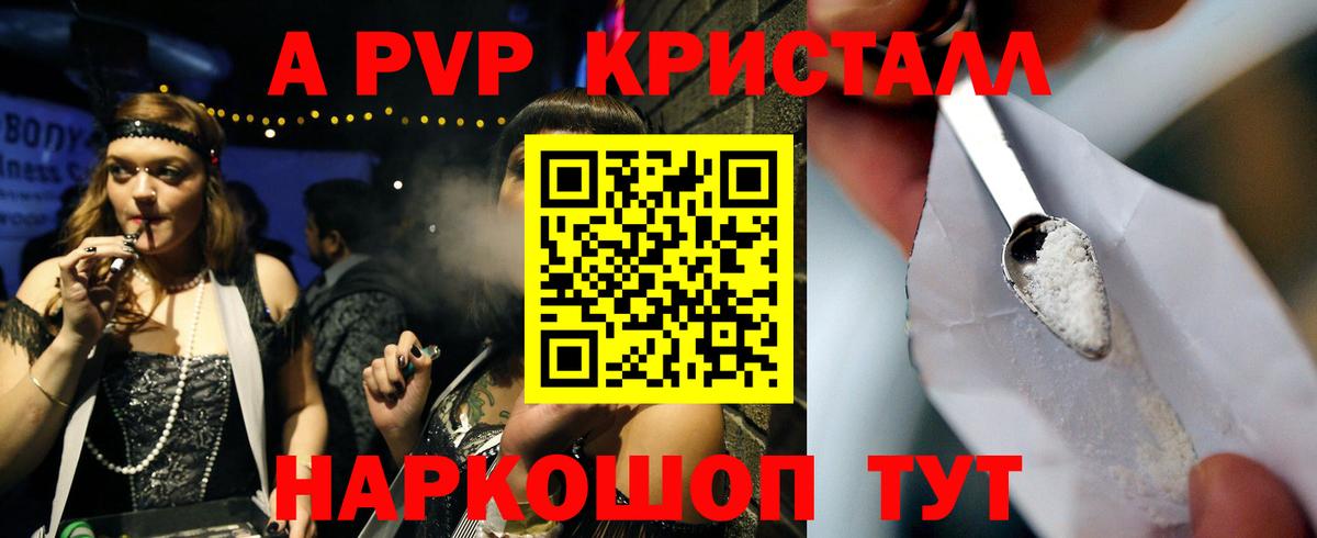 Ленинск-Кузнецкий  Alfa_PVP кристаллы  Вход с VPN  Альфа ПВП мука 