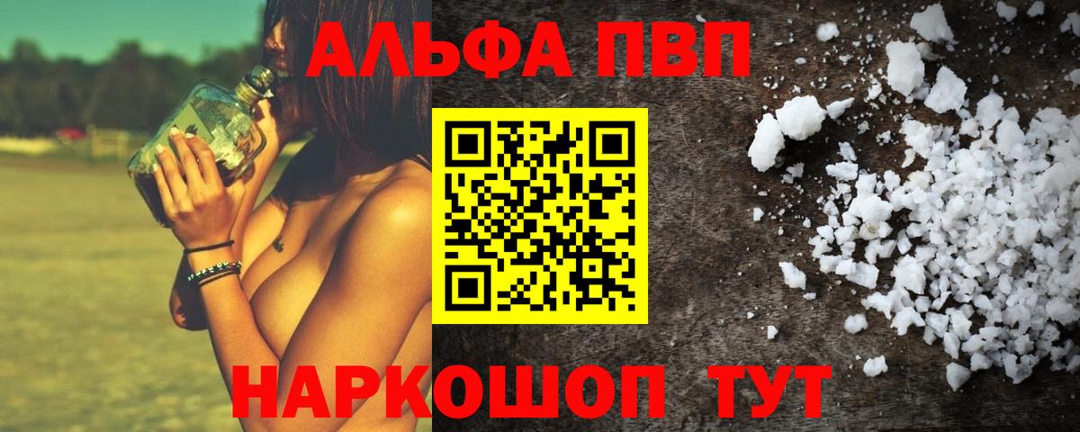 А ПВП Соль Ленинск-Кузнецкий