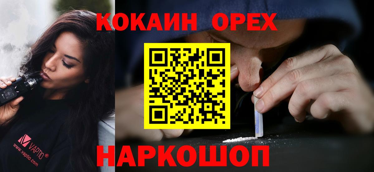 КОКАИН 97% Ленинск-Кузнецкий