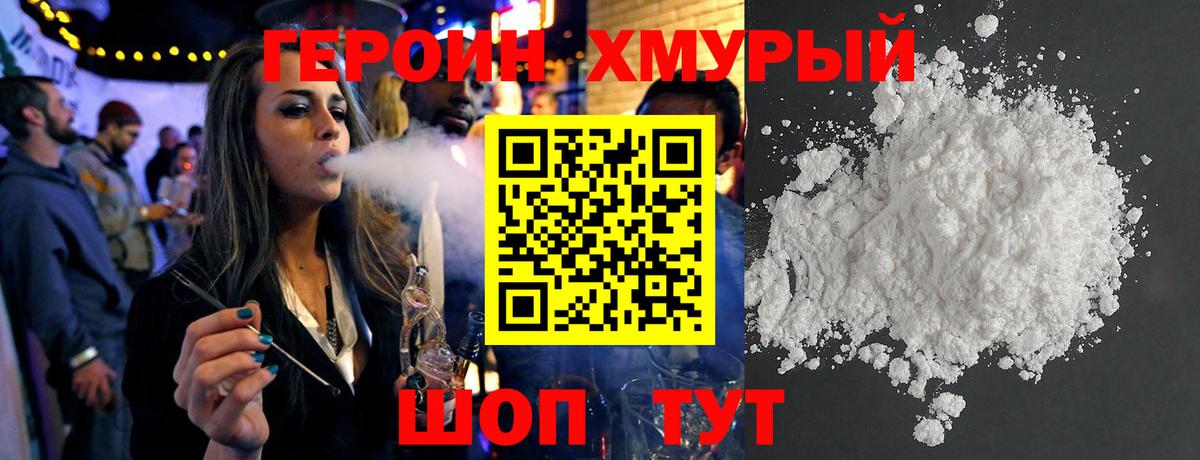 ГЕРОИН Афган  Героин  Ленинск-Кузнецкий  Вход с VPN 
