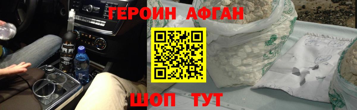 ГЕРОИН VHQ Ленинск-Кузнецкий
