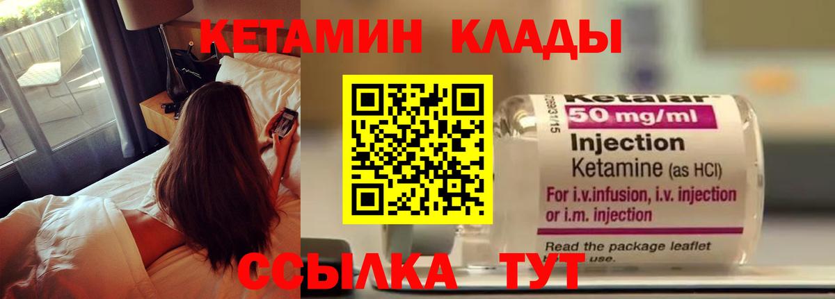 КЕТАМИН VHQ  Вход с VPN  Ленинск-Кузнецкий 