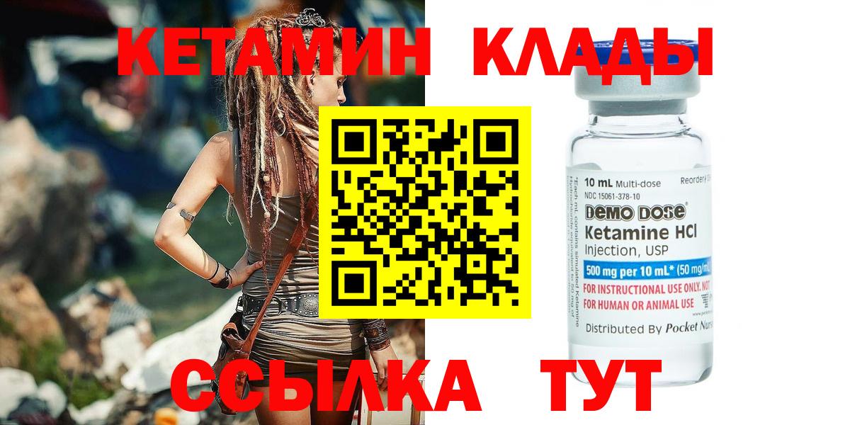 Кетамин VHQ Ленинск-Кузнецкий