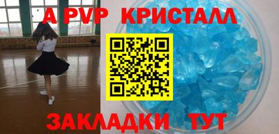 альфа пвп VHQ Заволжье