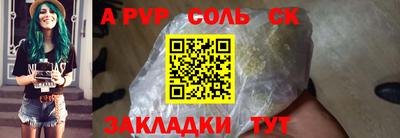 альфа пвп VHQ Заволжье