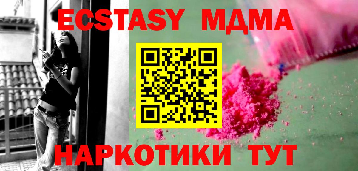 MDMA кристаллы  МДМА VHQ  Вход с VPN  Ленинск-Кузнецкий 