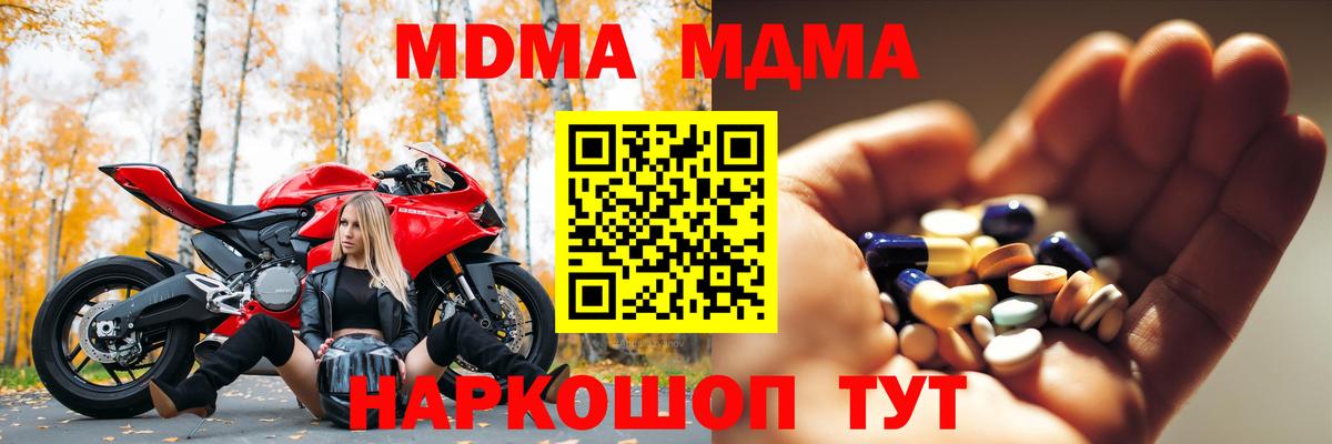 МДМА VHQ Ленинск-Кузнецкий