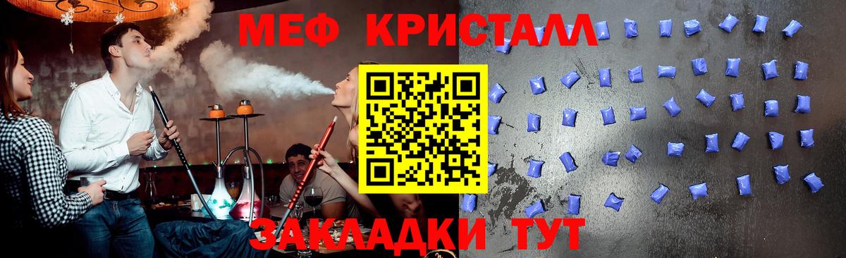 МЕФ мука  МЯУ-МЯУ мука  Вход с VPN  хочу наркоту  Ленинск-Кузнецкий  МЯУ-МЯУ 