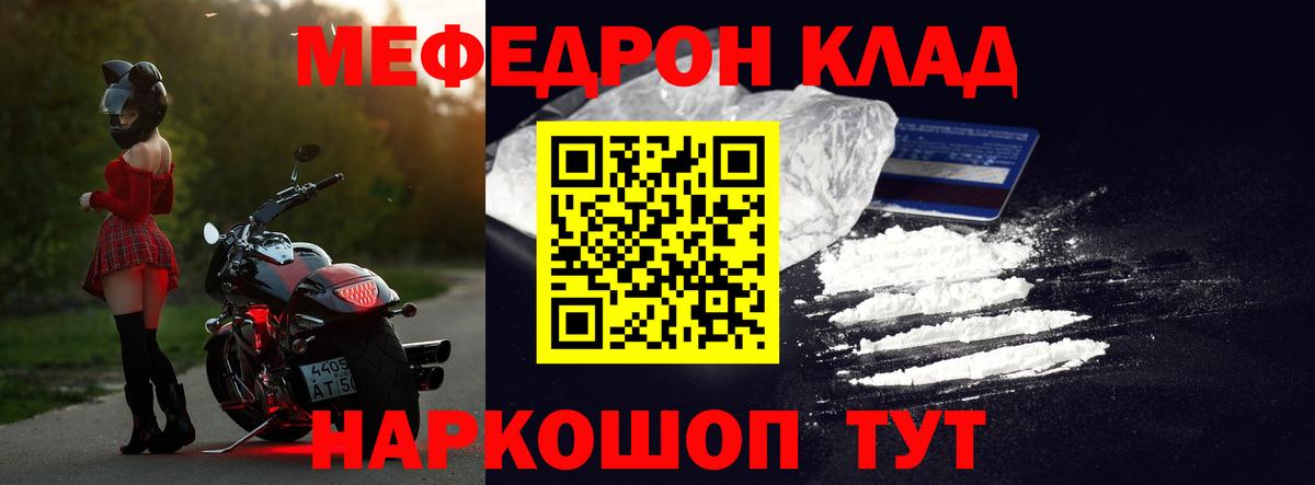 МЕФ кристаллы Ленинск-Кузнецкий