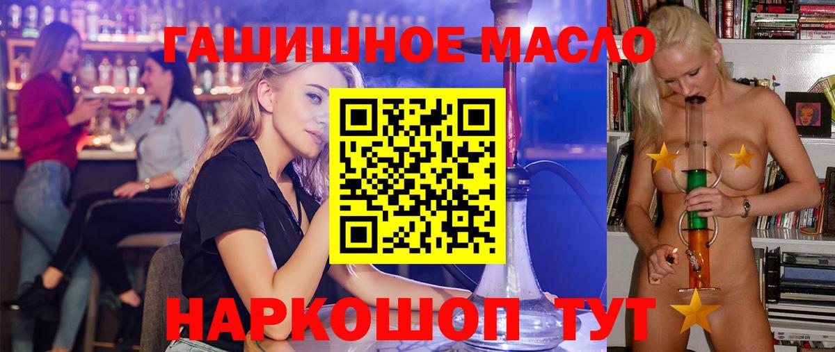 Дистиллят ТГК концентрат  Вход с VPN  где купить наркотик  Ленинск-Кузнецкий 