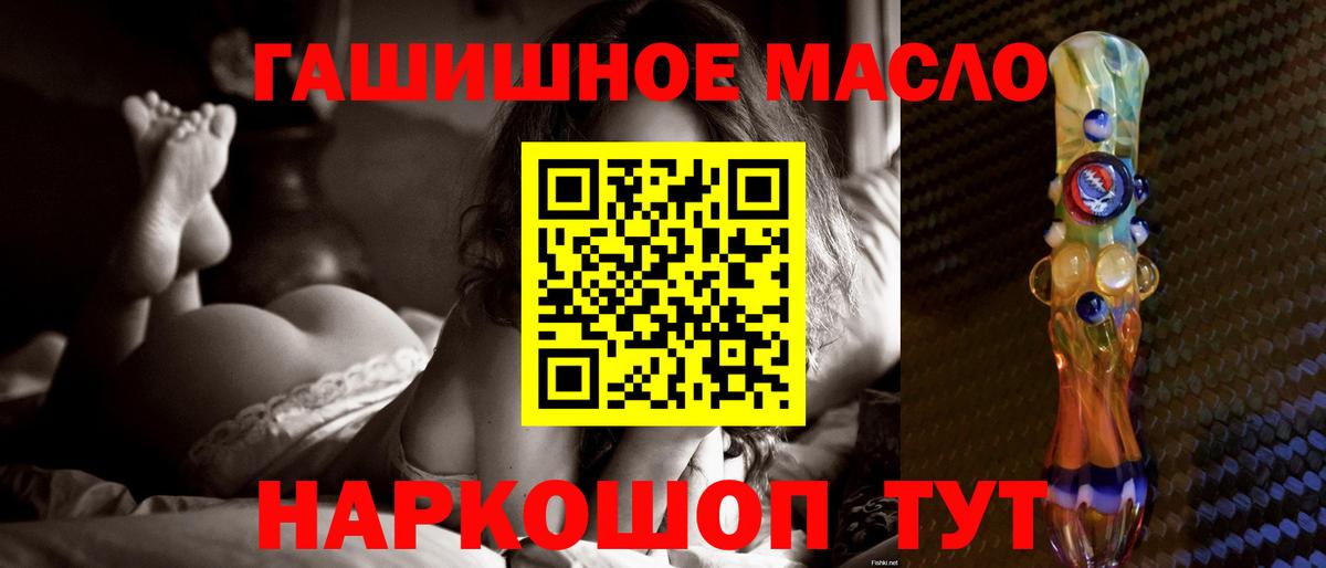 Дистиллят ТГК THC oil Ленинск-Кузнецкий