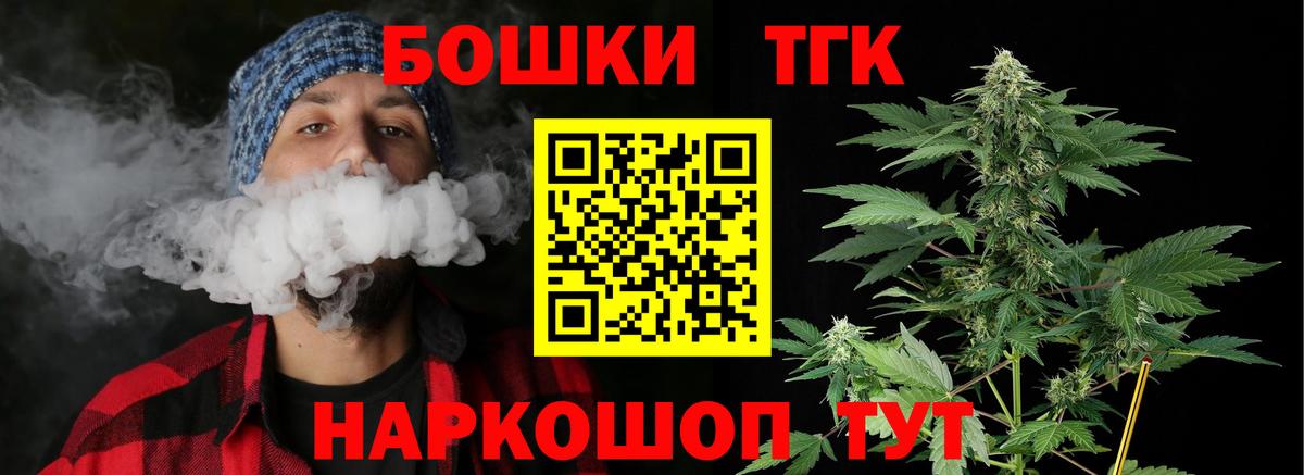 Бошки марихуана THC 21% Ленинск-Кузнецкий